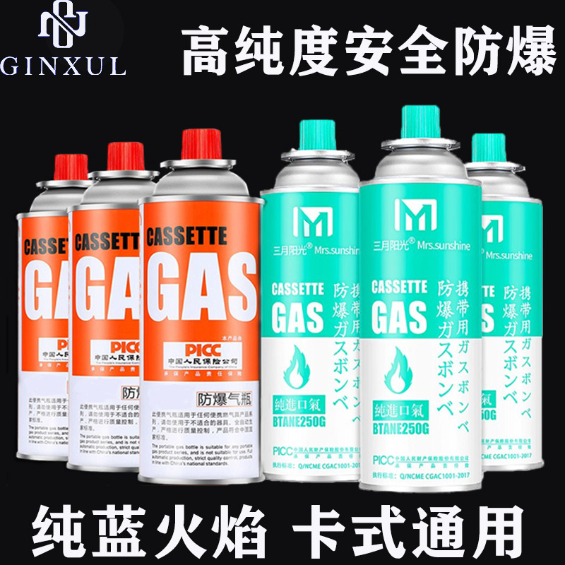 GINXUL卡式气罐高纯度安全防爆