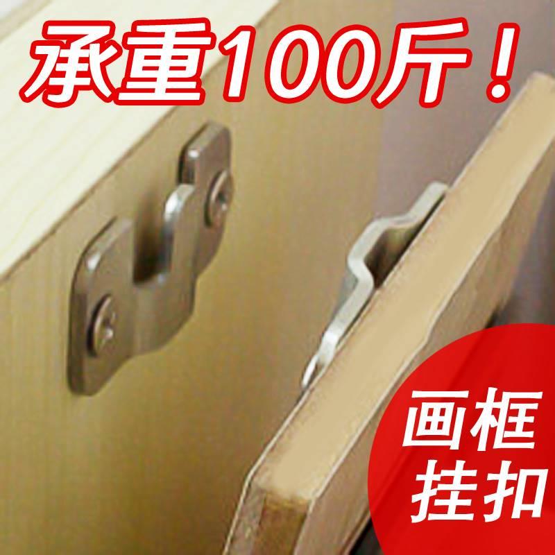 加厚山字扣坚固耐用隐形美观