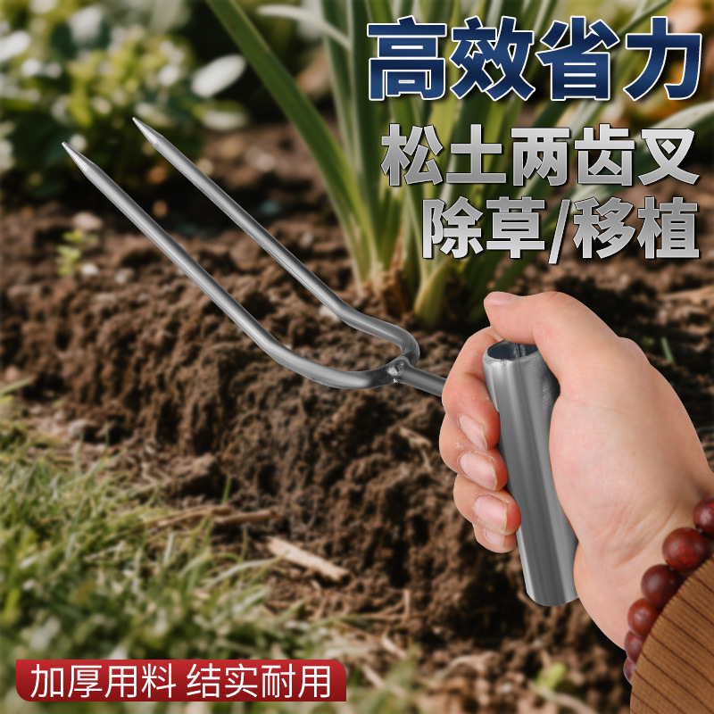松土神器手持两齿叉除草移植二齿小耙子专用工具铲子园艺种菜养花