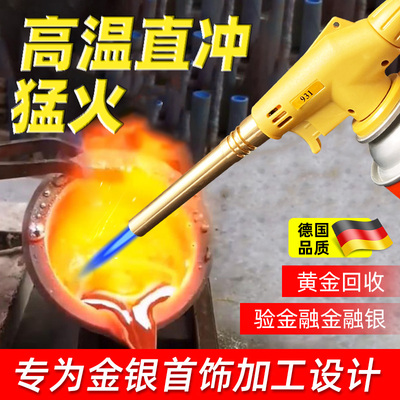 德国融金喷枪熔金喷枪烧黄金枪验金枪高温炼金熔银手持喷火器打金