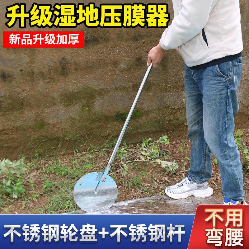 新款加厚湿地压模器人工农用压地膜手持式压膜机盖膜机蔬菜铺膜