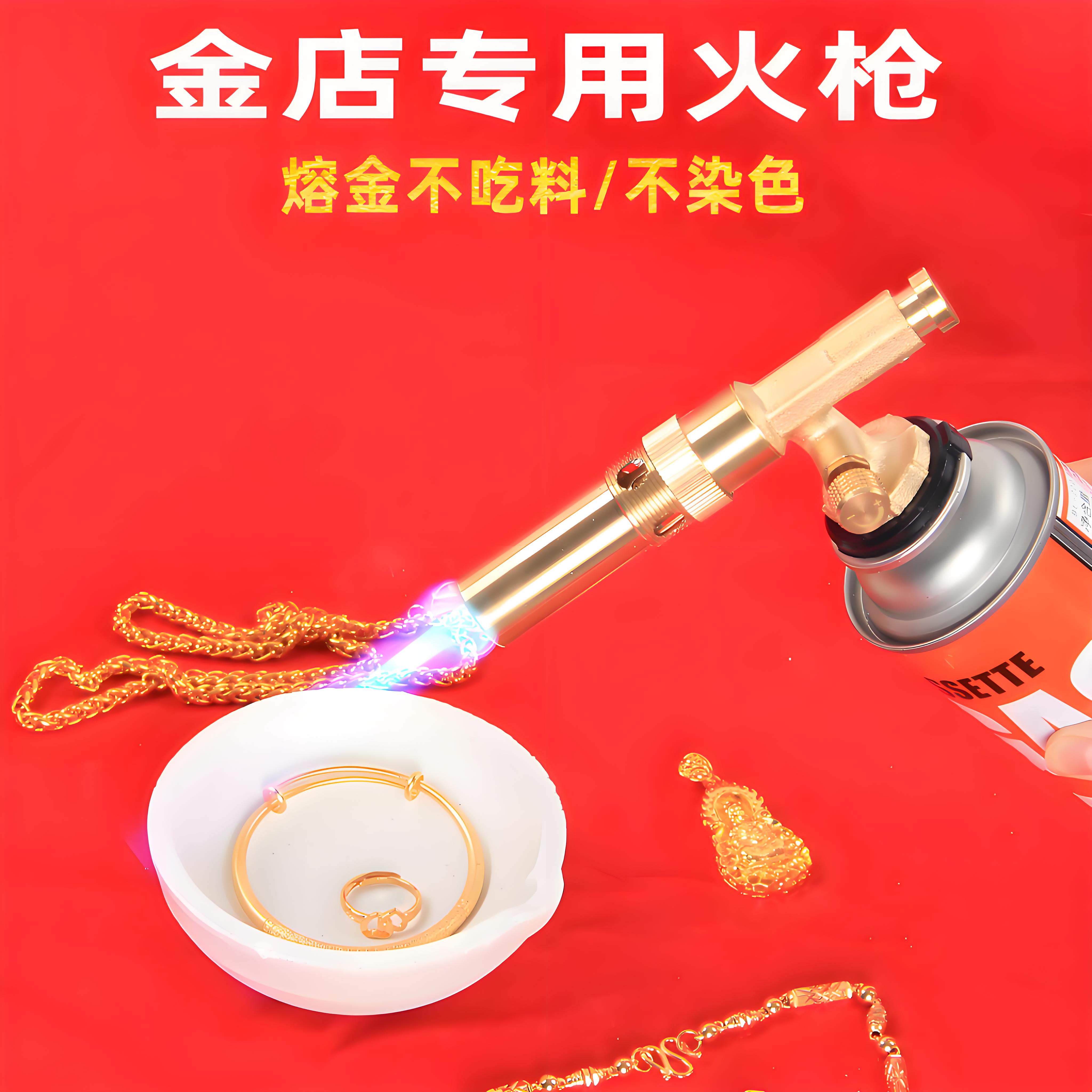 德国烧黄金火喷枪高温验金枪套装黄金熔炼工具熔金工具融金炼金枪