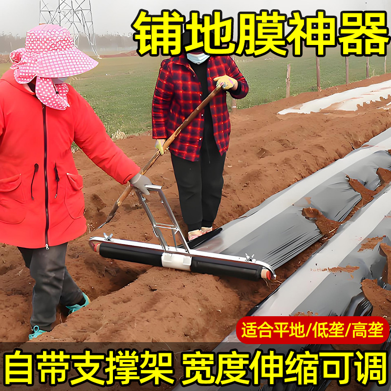 新款农用盖地膜工具手拉式覆膜机覆膜器铺膜机地膜覆盖机铺膜工具