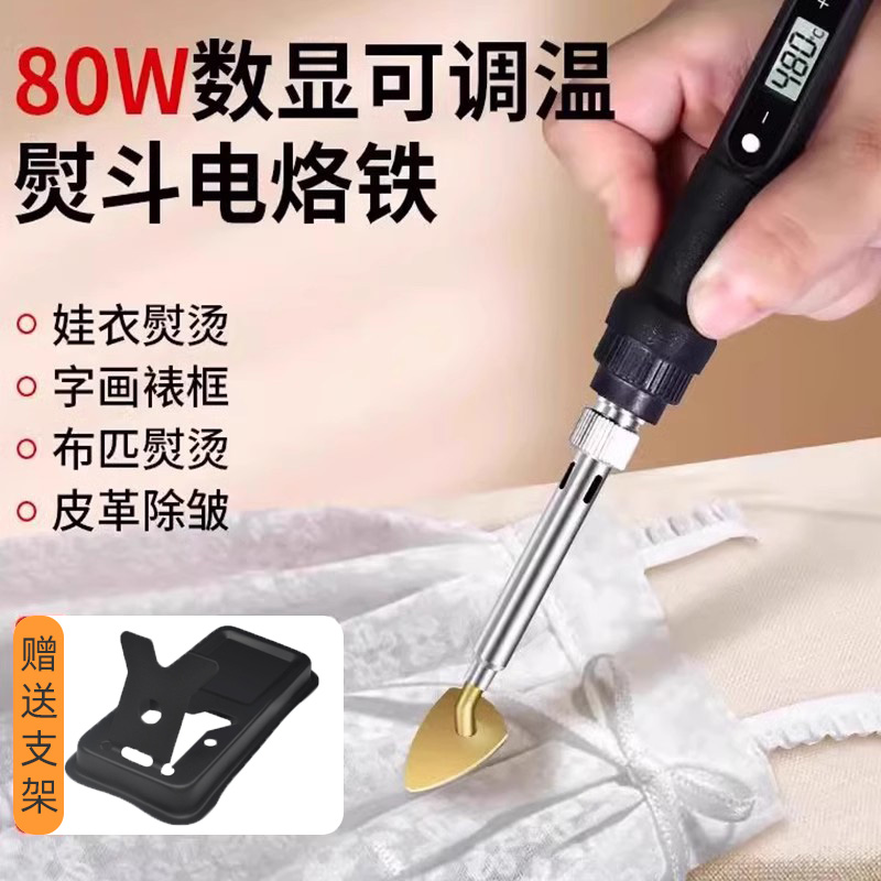 娃衣制作熨斗字画裱框皮革除皱