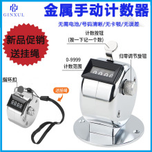 人流量计数器手动点数器机械念数器手按金属迷你计次器仓库计数器