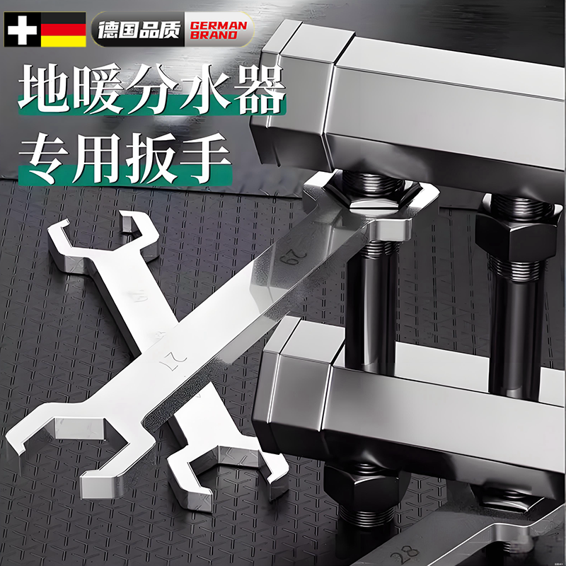 德国地暖分水器专用扳手4分6分地暖管拆卸清洗工具安装地热分水器
