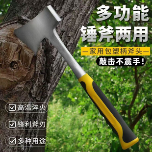 多功能斧锤两用斧头高碳钢一体户外劈柴伐树捶打碎石木工斧消防斧