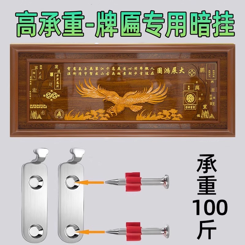 高承重牌匾专用挂画钉画托挂钩相框暗挂配件字画框十字绣挂画钢钉