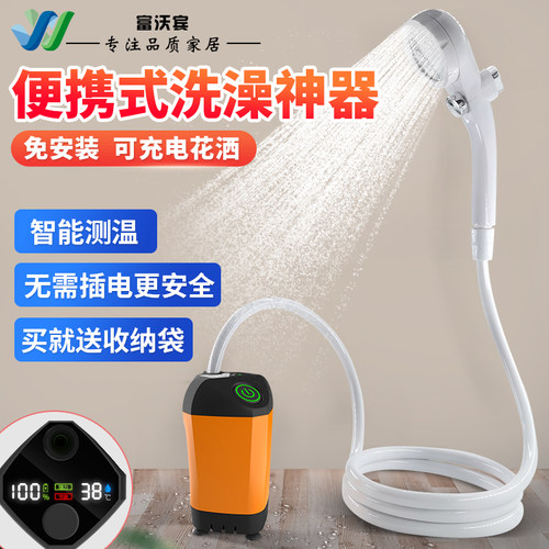 户外便携式宿舍洗澡神器自吸电动