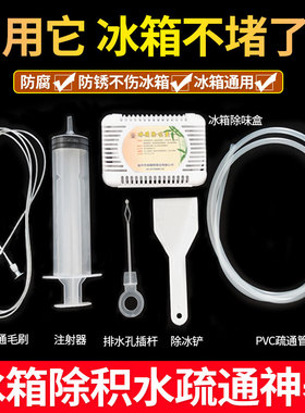 冰箱疏通器通排水孔家用水道神器带毛刷工具抖音堵塞清洗