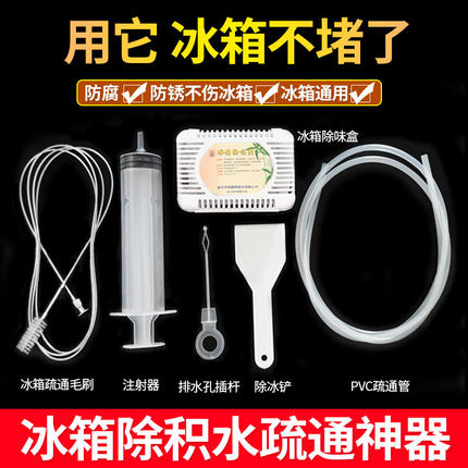 冰箱疏通器通排水孔家用水道神器带毛刷工具抖音堵塞清洗