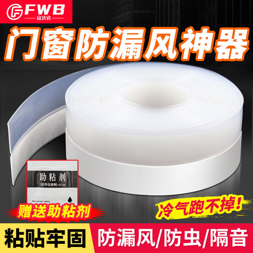 门窗密封条门窗防风胶条