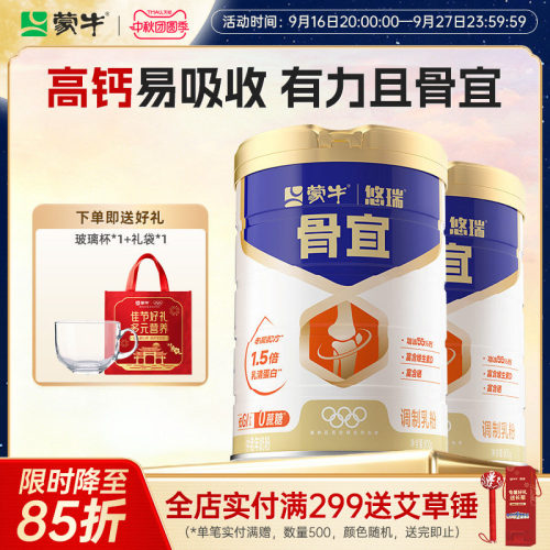 蒙牛悠瑞骨宜中老年高钙0蔗糖