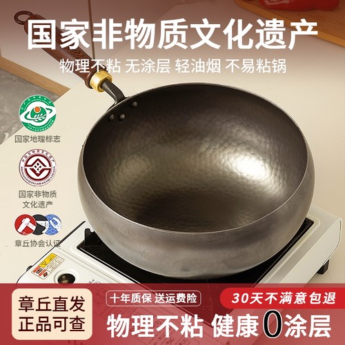 正宗章丘大肚锅免费试用90天