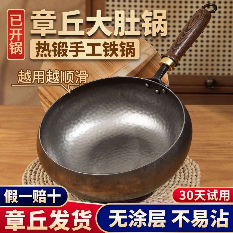 正宗章丘大肚锅免费试用30天