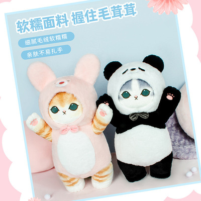 友游正版mofusand鲨鱼猫可爱熊猫小兔子玩偶毛绒公仔猫福珊迪礼物