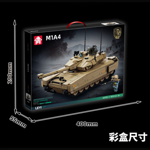 乐毅66103-5三角洲M1A4主战坦克G1步车益智拼装积木军事儿童玩具