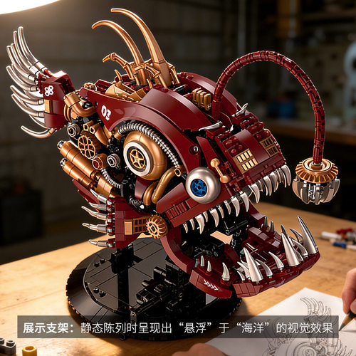 鑫砖XZ0113赛博灯笼鱼海洋动物模型益智拼装电驱科教儿童玩具礼物