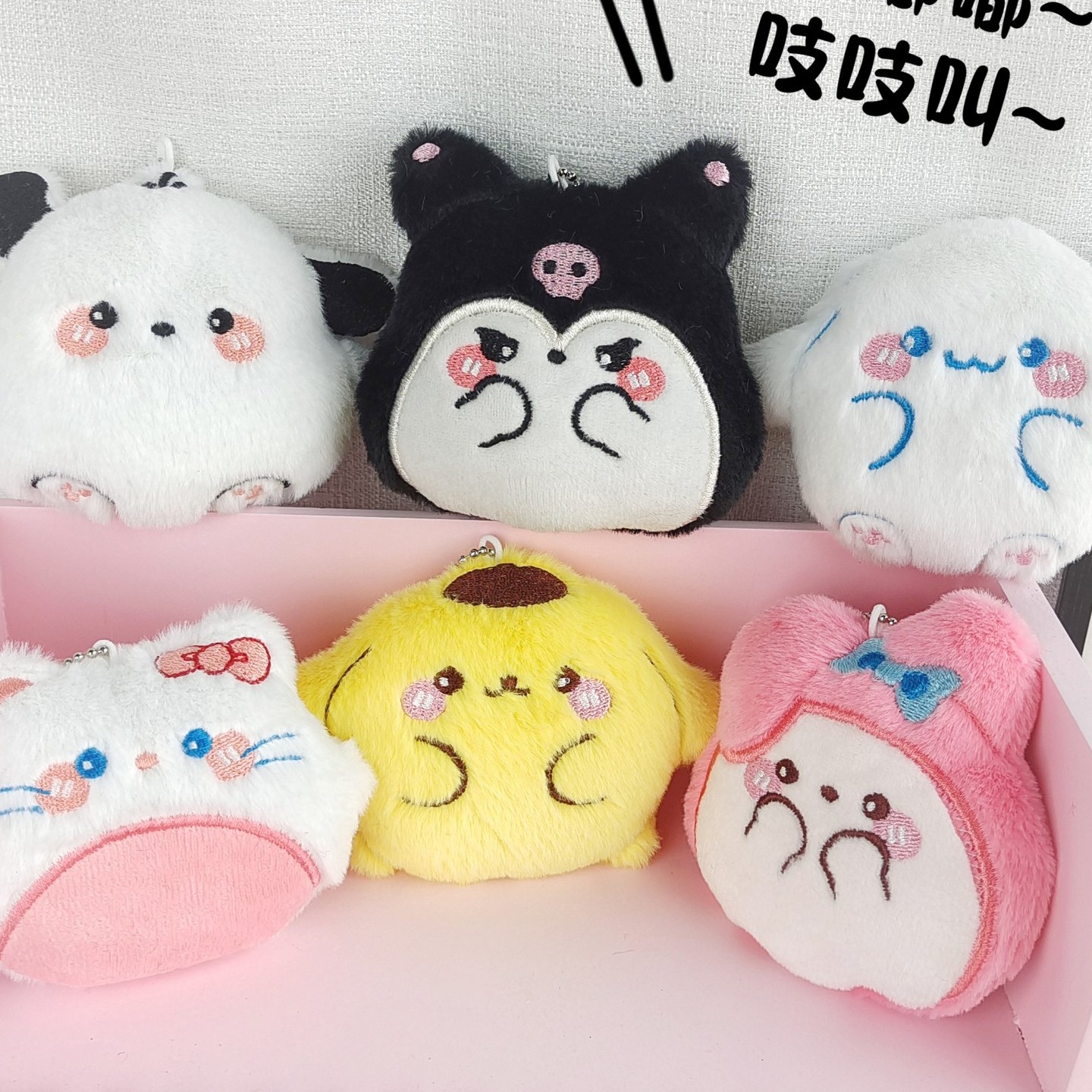 卡通毛绒吱吱叫三丽鸥公仔挂件胖嘟嘟玉桂狗库洛米KT猫包包小挂饰