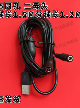 电加热鞋垫 充电线 USB一分二线 充电器  数据线  一拖二电源线5V