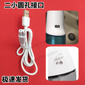 水牙线充电线 数据线 适用Xiaomi小米素士W3 电动冲牙器充电器