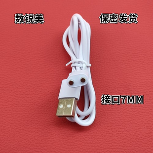 自慰器磁吸充电器 数据线 适用Durex 杜蕾斯冰激凌震动棒充电线