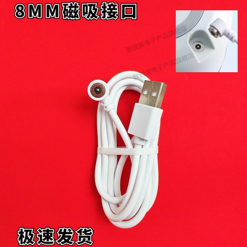 适用保温恒温碗磁吸充电线BOLOLO