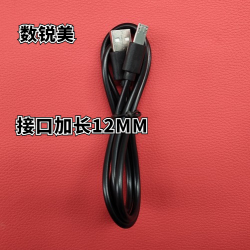 适用纽曼手机加长扁口USB充电线