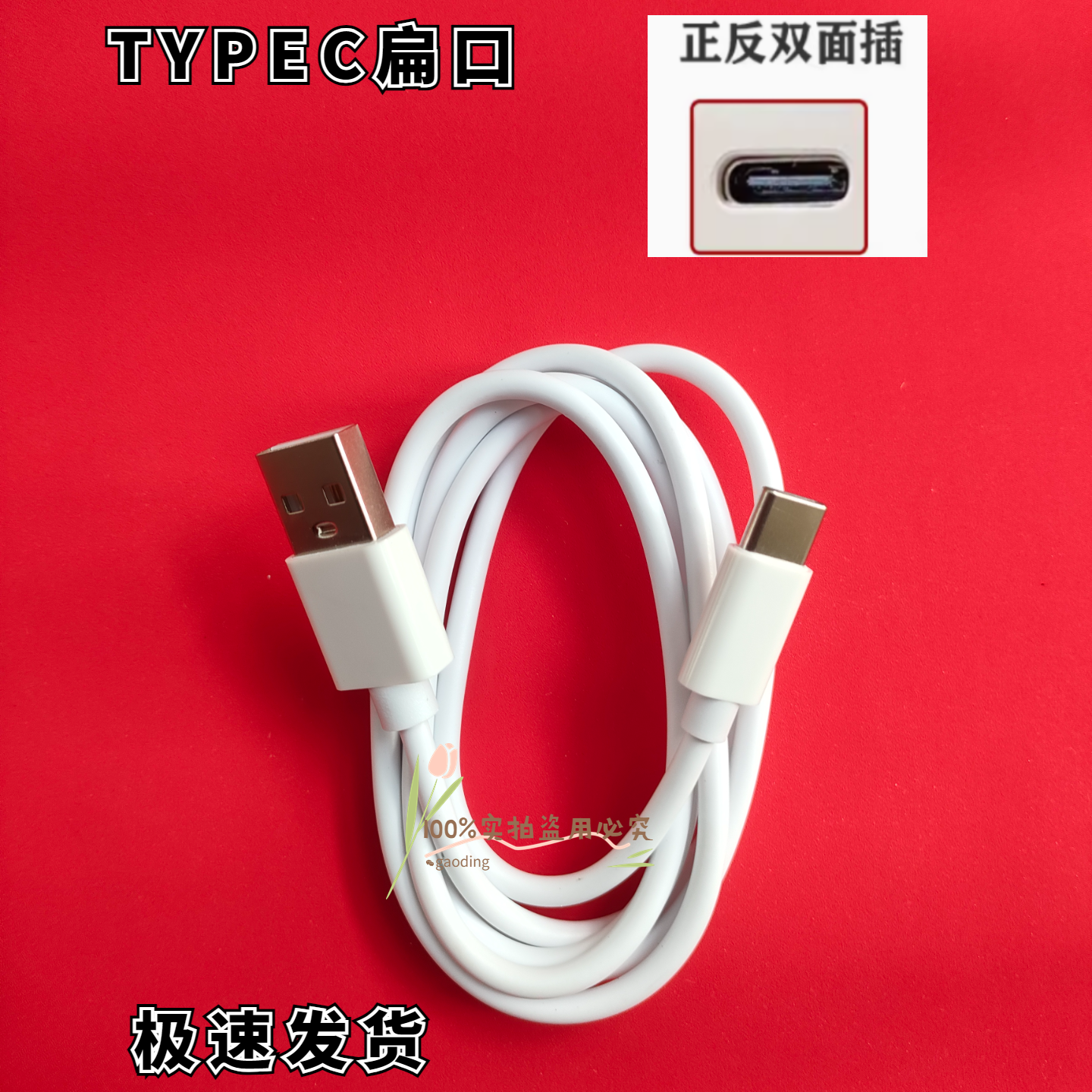 适用小米米家电动螺丝刀充电器  USB数据线 便携螺丝刀电源线扁口,3C数码配件,数据线,淘宝优惠券,粉丝福利购,淘宝优惠卷