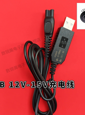 适用飞利浦Series2000 2302 2303 3202 3103数据线 充电器 充电线15V
