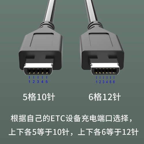 高速ETC收费设备电源线USB线