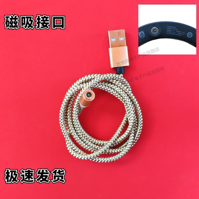数据线USB磁吸充电线