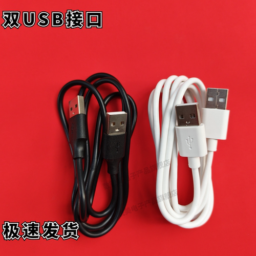 强光手电筒双头USB充电器