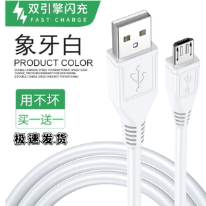 适用飞利浦手机充电器E218L E206 E107  E288 充电线  数据线扁口