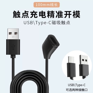 适用雷鸟V3AI 眼镜充电线智能眼镜 rayneo v3 磁吸数据线  充电器