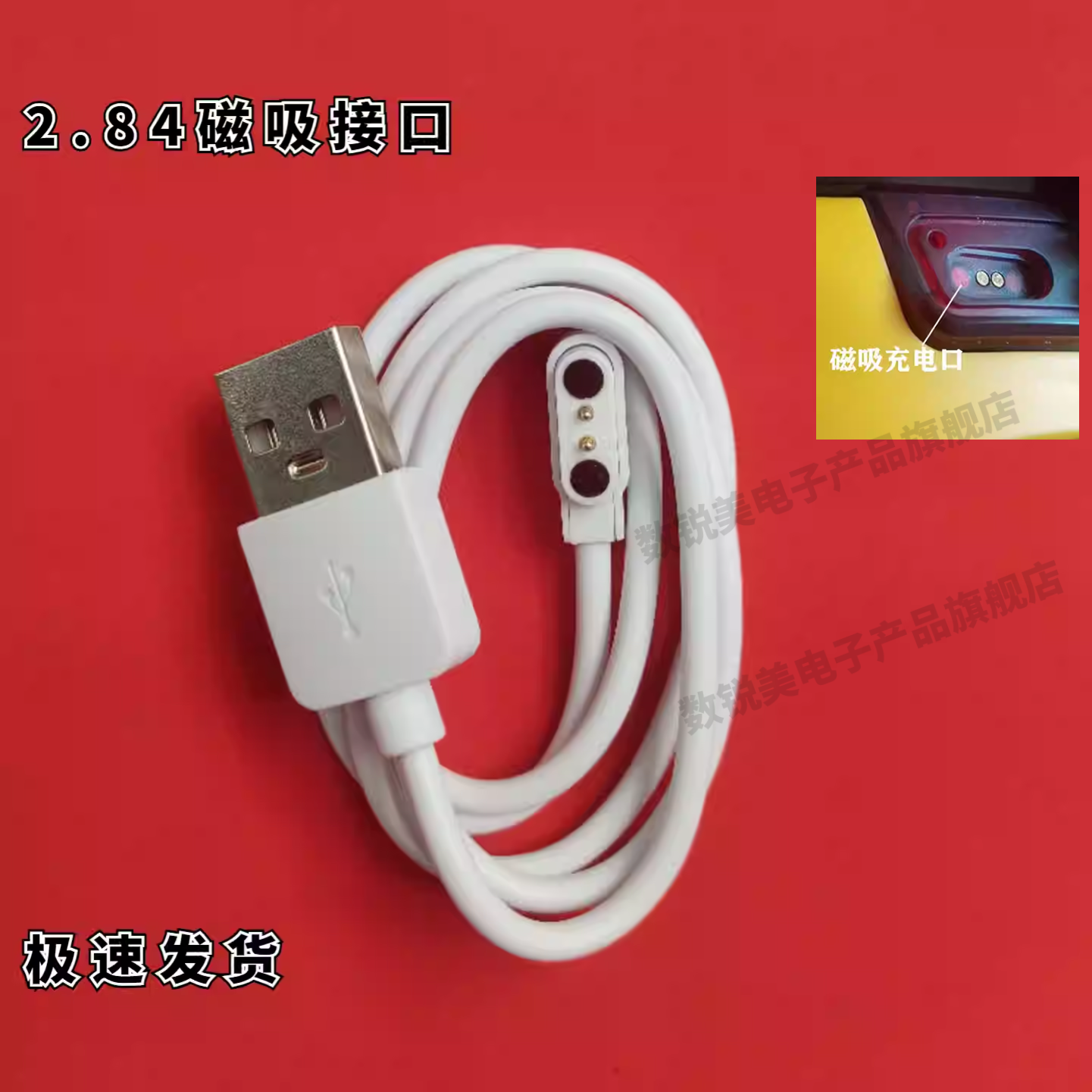 适用 livall&smart4u 力沃智能头盔充电线  电动车USB磁吸数据线
