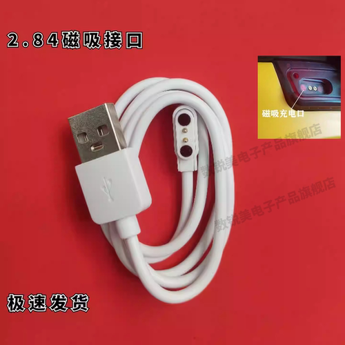 电动车USB磁吸数据线充电器