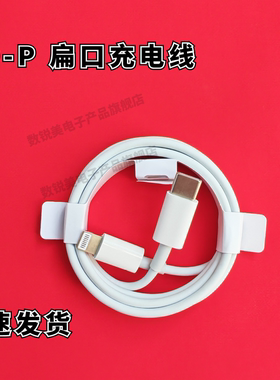 适用苹果数据线13iPhone14PD27W PD20W快充苹果充电线 充电器5V2A