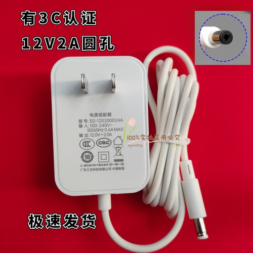 适用海尔脱毛仪12V充电器数据线