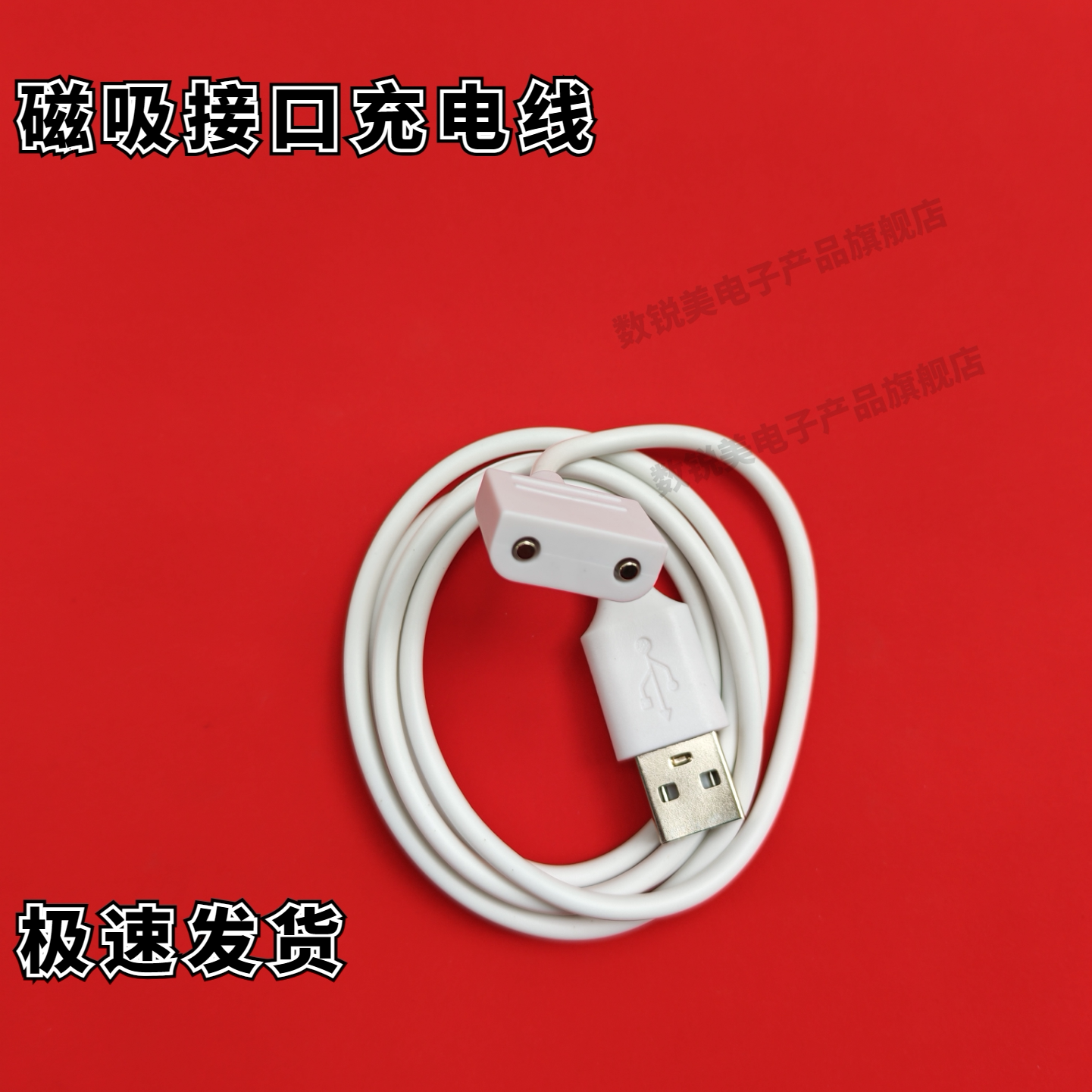 适用洁碧冲牙器 GT17小魔盒充电线  磁吸感应USB数据线  充电器5V