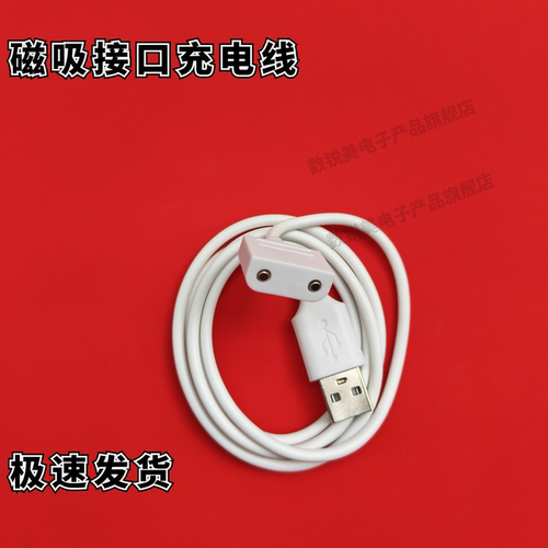 适用洁碧冲牙器GT17充电线