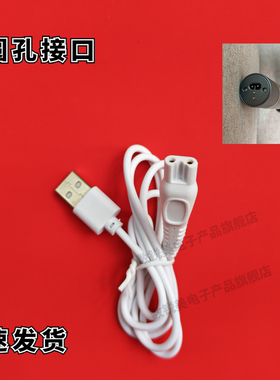 适用康夫电推剪充电器T131 T102 T105理发器USB充电线  数据线5V
