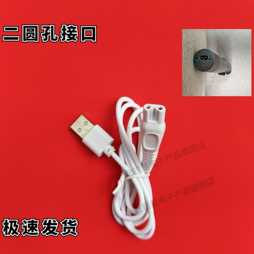 适用康夫电推剪USB充电线5V