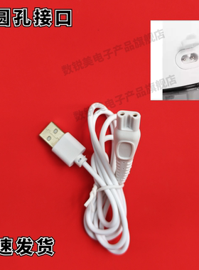 适用h2ofloss惠齿 HF-5 HW-109 洗牙器充电器  水牙线  USB充电线