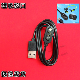 适用小幽x8/x8pro/x18y9骨传蓝牙耳机磁吸充电器5V 数据线 电源线