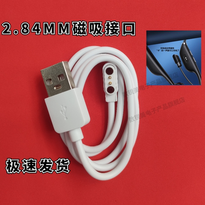适用耳机充电线二针数据线
