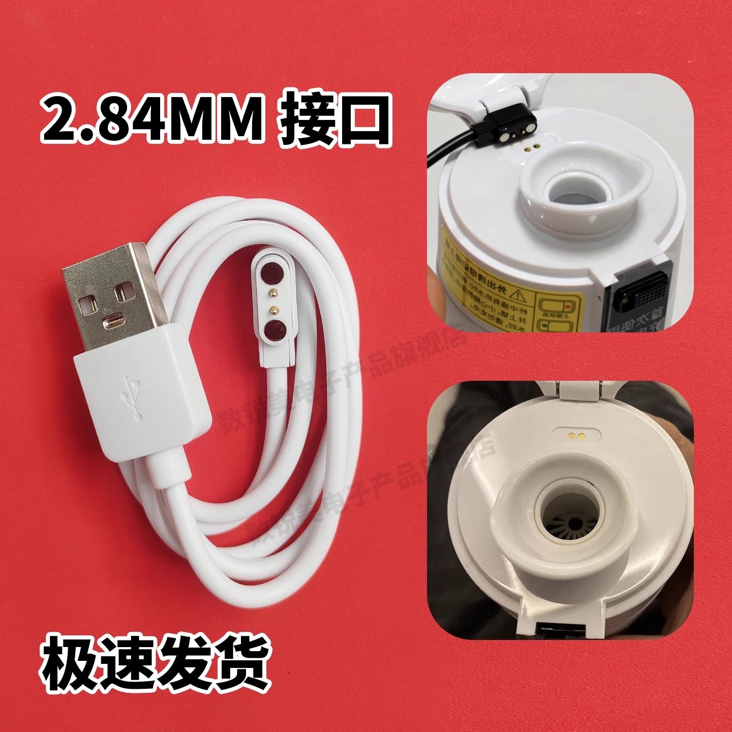 适用华为智能水杯充电器图片