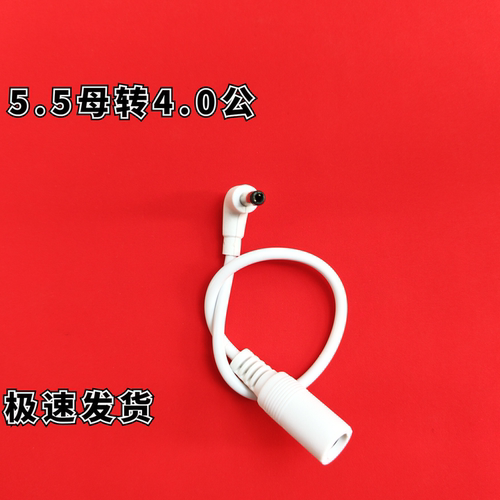 适用小度在家1C1S/5001/1C转接线