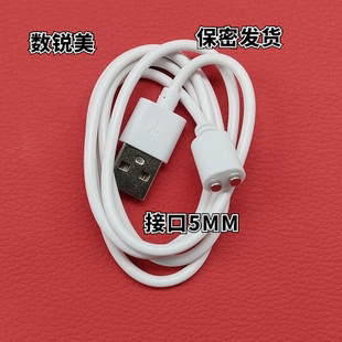 口腔清洁器磁吸充电线 数据线 适用Gevilan歌岚 电动牙刷充电器