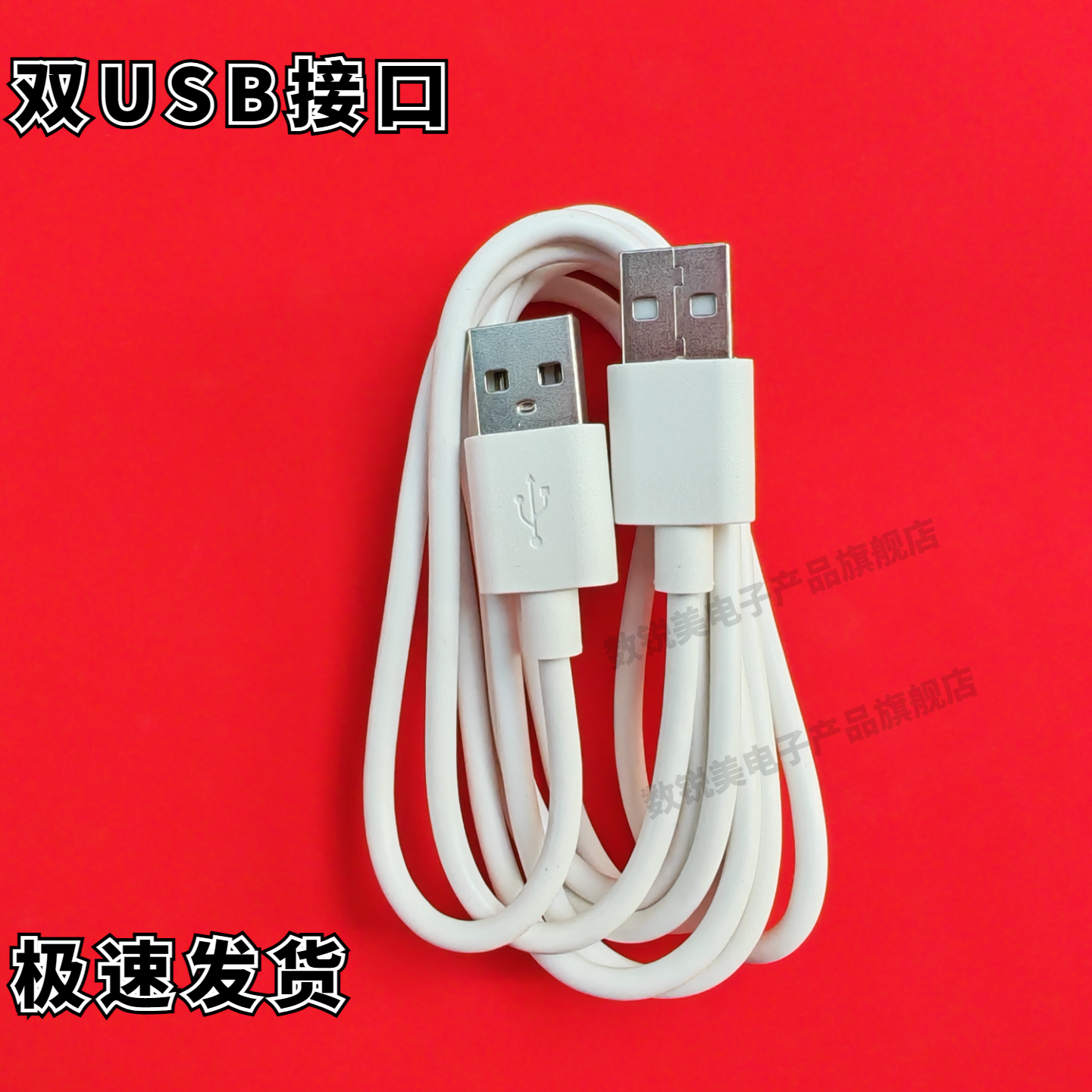 适用得力DELI 指纹考勤机 数据线 USB对录线 3976   3968  33068